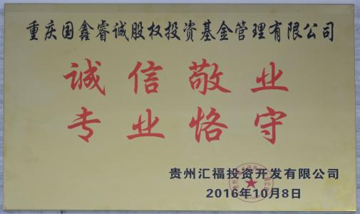 企業(yè)獎