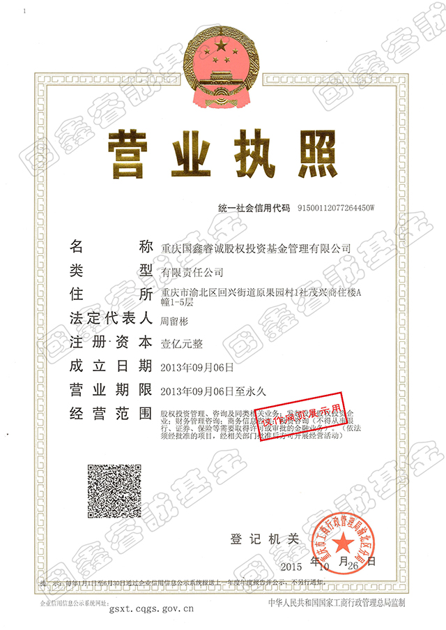 營業(yè)執(zhí)照.jpg