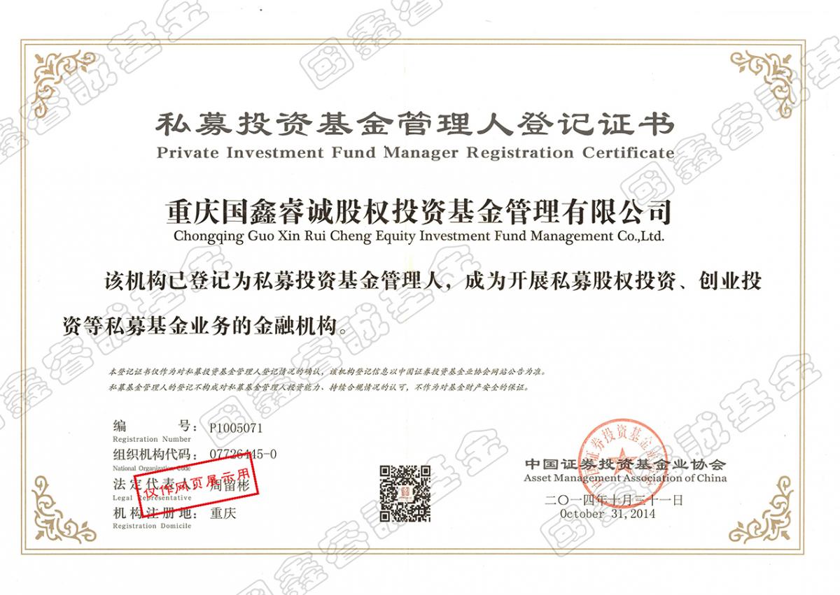 基金管理人.jpg